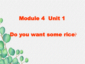 外研版四上Module 4《Unit 1 Do you want some rice》课件5 .ppt-(纯ppt课件,无音视频素材)