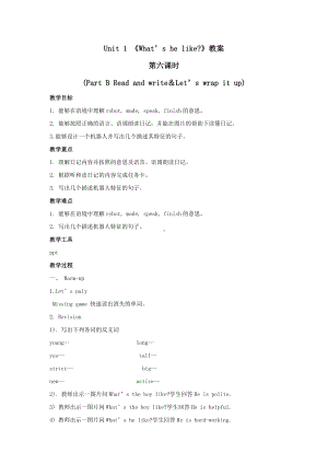 五年级上册英语教案Unit 1《What's he like》第六课时 Part B Read and write ＆ Let's wrap it up 人教PEP.doc