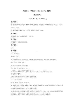 五年级上册英语教案Unit 1《What's he like》第三课时 Part A Let's spell 人教PEP.doc