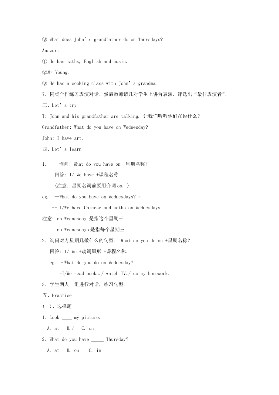 五年级上册英语教案Unit 2《My week》第一课时 Part A Let's try ＆ Let's talk 人教PEP.doc_第3页