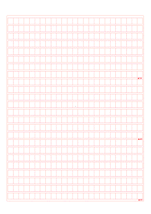 高中作文纸电子版A4 (可打印).pdf