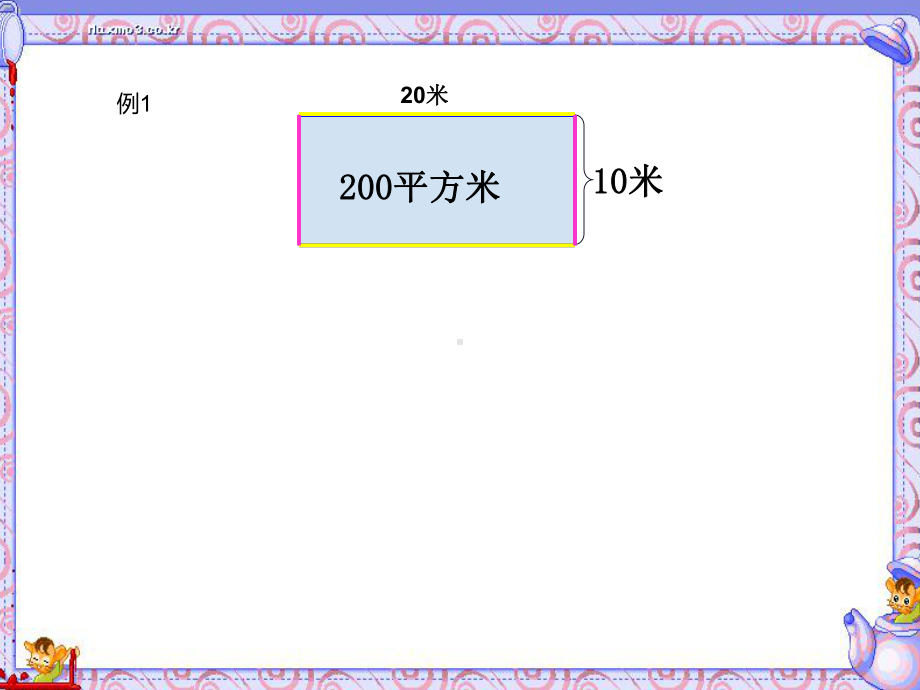 四年级数学下册课件-5解决问题的策略248-苏教版（11张PPT).pptx_第2页