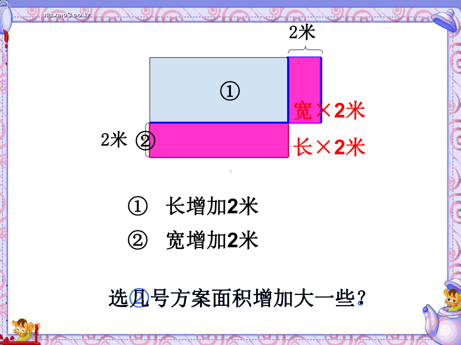 四年级数学下册课件-5解决问题的策略248-苏教版（11张PPT).pptx_第3页