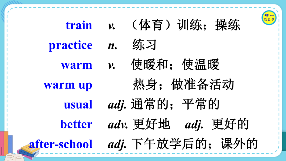 外研版八年级英语上册Module 3 Unit 2(含音频)课件.ppt-(纯ppt课件,无音视频素材)_第3页