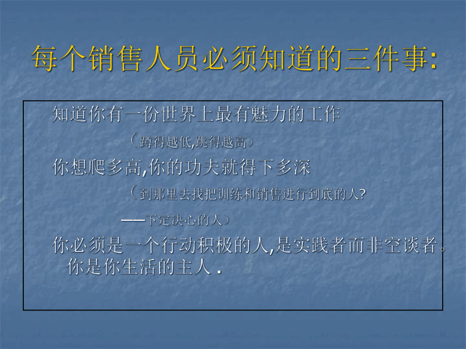 客户服务与销售技巧课件.pptx_第3页