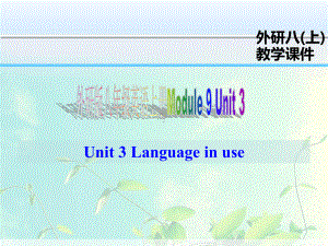 外研版八年级英语上册Module 9 Unit 3课件.ppt-(纯ppt课件,无音视频素材)