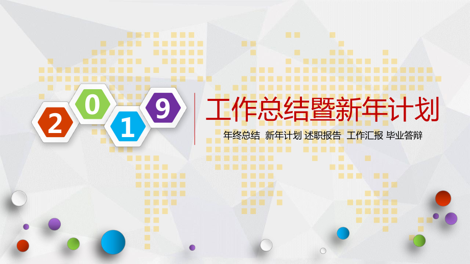 大方市场部经典高端计划汇报总结暨新年经典创意高端模版课件.pptx_第1页