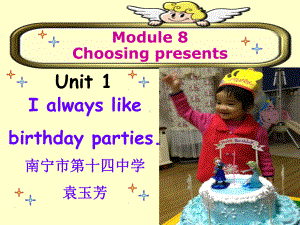 外研版初中七年级上册英语Module 8 Choosing presents Unit 1 I always like birthday parties课件7.ppt-(纯ppt课件,无音视频素材)