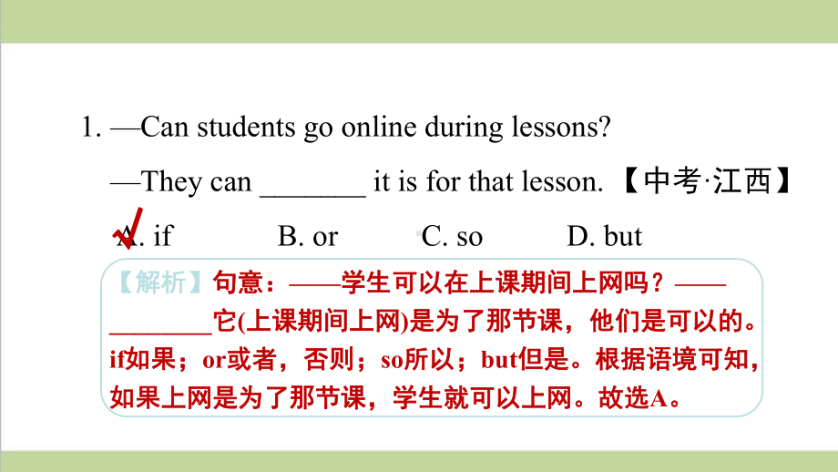 外研版九年级上册英语 Module 6 Unit 3 Language in use 重点习题练习复习课件.ppt_第2页