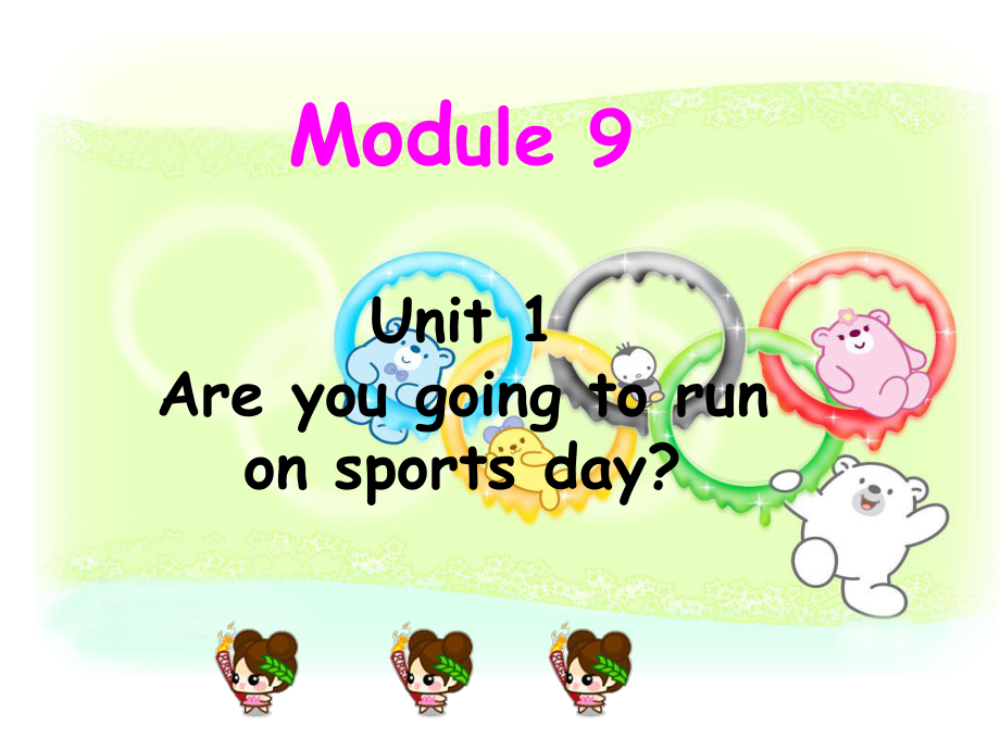 外研版四年级上册英语M9U1 Are you going to run on sports day？课件.ppt（纯ppt,无音视频）_第1页