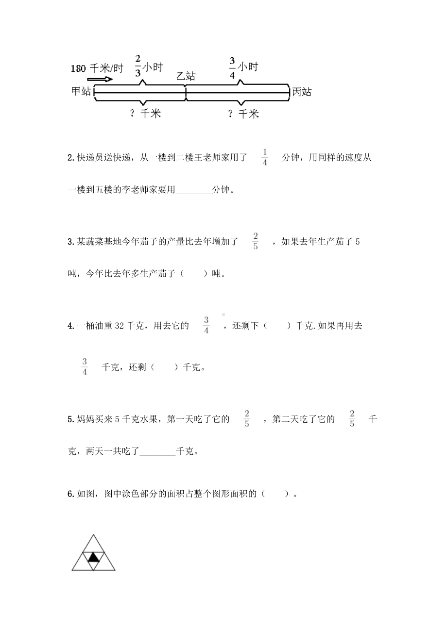 五年级下册数学试题 - 第三单元 分数乘法 测试卷 - 北师大版（含答案）.doc_第3页