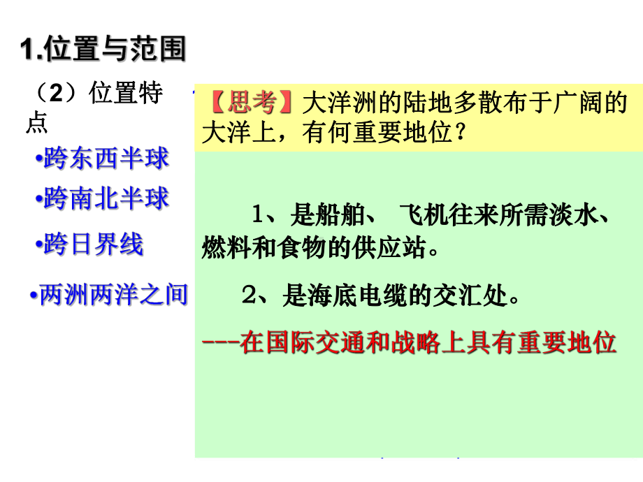 大洋洲和 澳大利亚-45课件.ppt_第3页