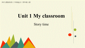 四年级上册英语课件-Unit 1 My classroom Story time 人教PEP版(共14张PPT).pptx