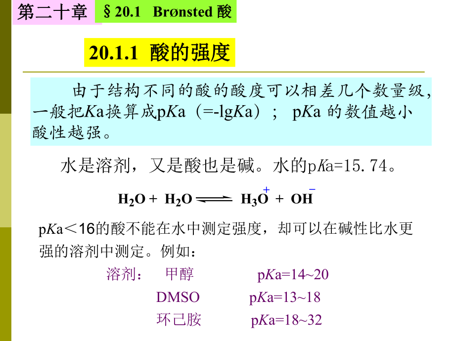 酸和碱学习课件学习培训课件.ppt_第3页