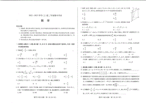 河南省安阳市2022-2023学年高二上学期期中考试数学试卷.pdf