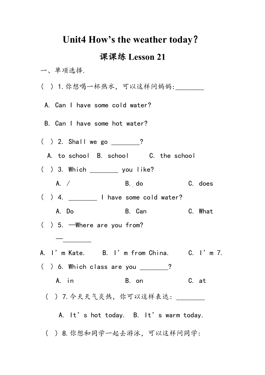 四年级上册英语试题-Unit4 How’s the weather today.Lesson21课课练-人教精通版-（无答案）.doc_第1页