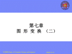 图形变化学习培训课件.ppt