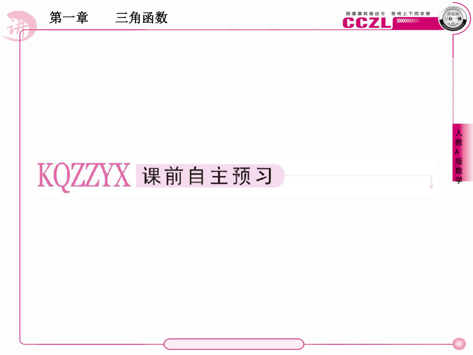 1.6三角函数模型的简单应用学习培训模板课件.ppt_第2页