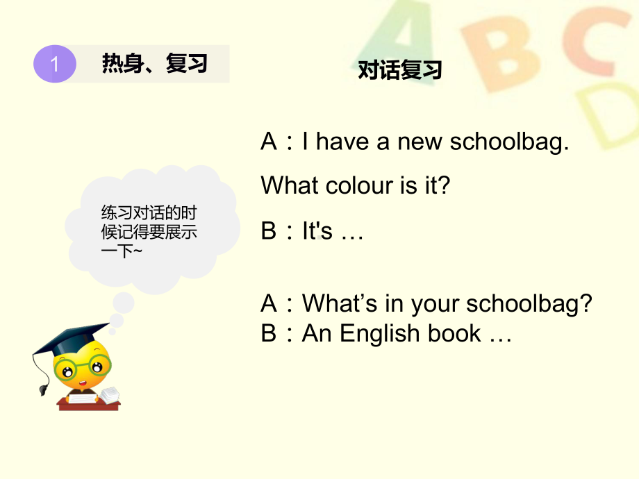 四年级上册英语课件-Unit 2 My Schoolbag Part C 人教PEP版(共22张PPT).pptx_第2页