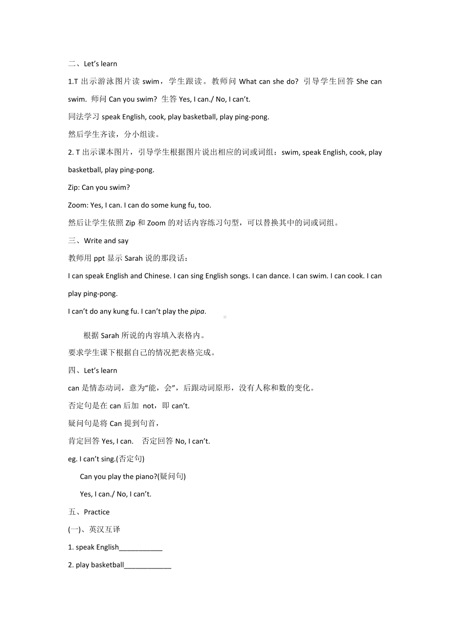 五年级上册英语教案Unit 4《What can you do 》第五课时 Part B Let's learn ＆ Write and say 人教PEP.doc_第2页