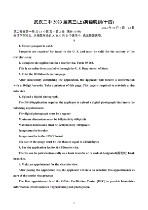 湖北省江岸区武汉二中2023届高三上学期英语晚训14(20-13).docx