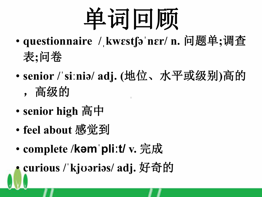 外研社新教材高一英语必修一 Unit 1Unit 1 A new start Understan课件.pptx-(纯ppt课件,无音视频素材)_第2页