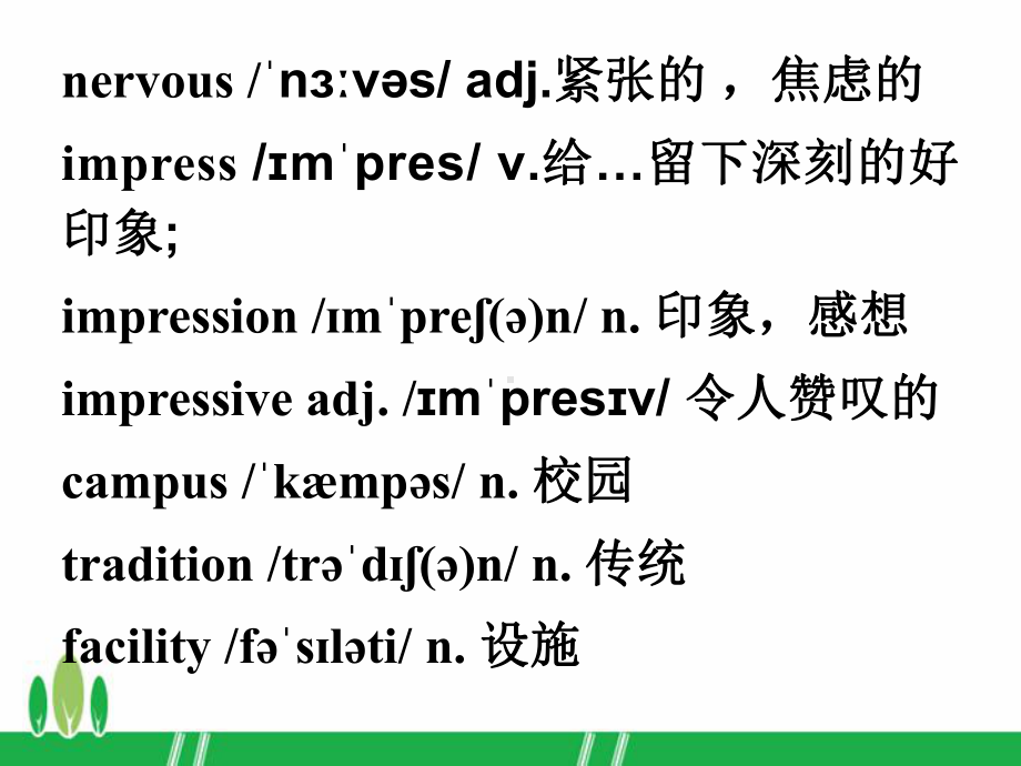 外研社新教材高一英语必修一 Unit 1Unit 1 A new start Understan课件.pptx-(纯ppt课件,无音视频素材)_第3页