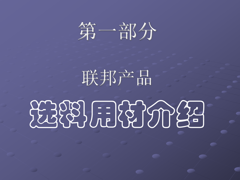 家具生产工艺培训技巧课件.ppt_第2页