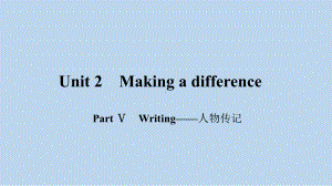 外研版 高三 英语 Part Ⅴ Writing-人物传记课件.pptx