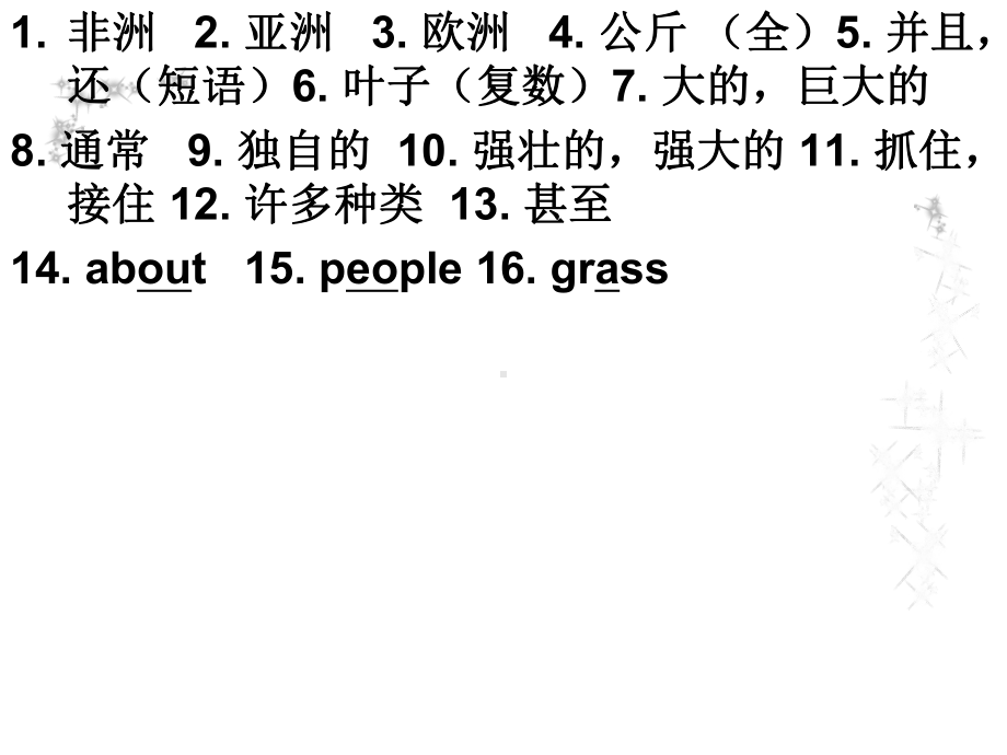 外研版七年级英语上册Module6 Unit2课件-002.ppt-(纯ppt课件,无音视频素材)_第2页