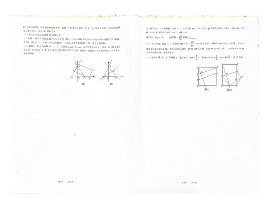 四川省成都市天府第七中学2022-2023学年九年级上学期期中考试数学试题.pdf_第3页