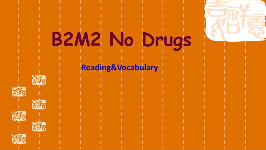 外研版高中英语必修二No Drugs Reading&Vocabulary课件.ppt_第1页