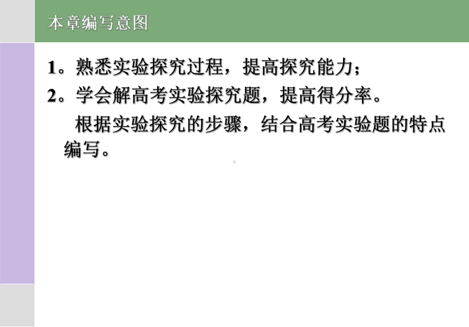 化学实验研究过程学习培训模板课件.ppt_第3页