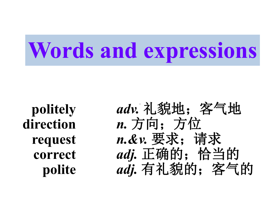 大赛获奖课件 Unit 3 Could you please tell meSection B 第2课时.ppt-(纯ppt课件,无音视频素材)_第3页