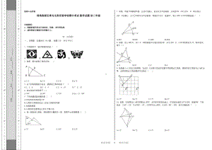 广东省珠海市高新区青鸟北附实验学校2022-2023学年八年级上学期数学期中考试.pdf