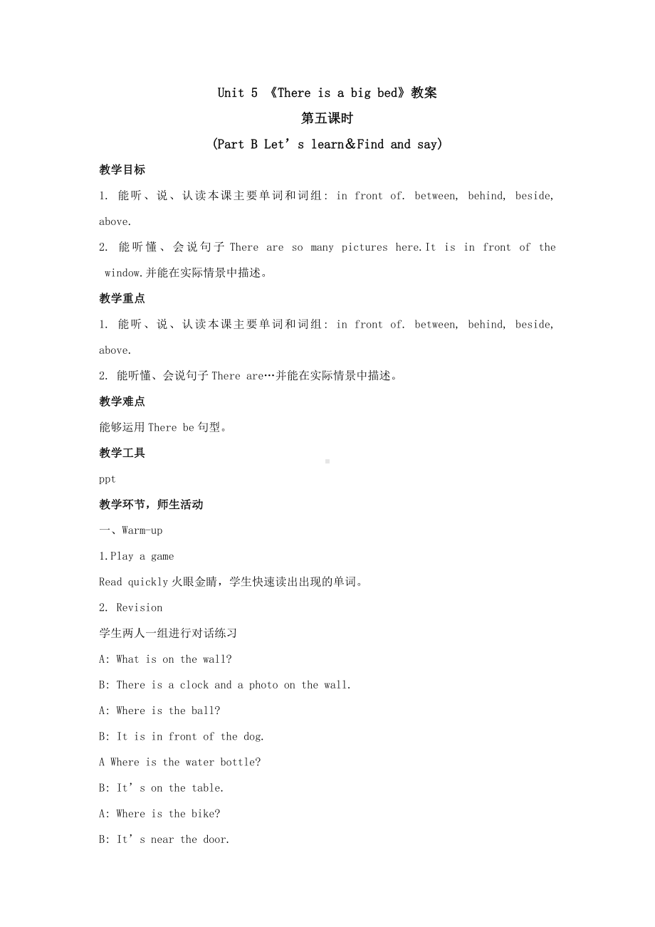 五年级上册英语教案Unit 5《There is a big bed》第五课时 Part B Let's learn ＆ Find and say 人教PEP.doc_第1页