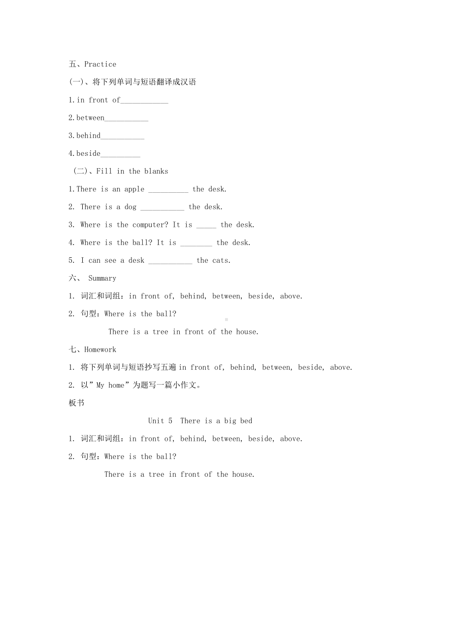 五年级上册英语教案Unit 5《There is a big bed》第五课时 Part B Let's learn ＆ Find and say 人教PEP.doc_第3页