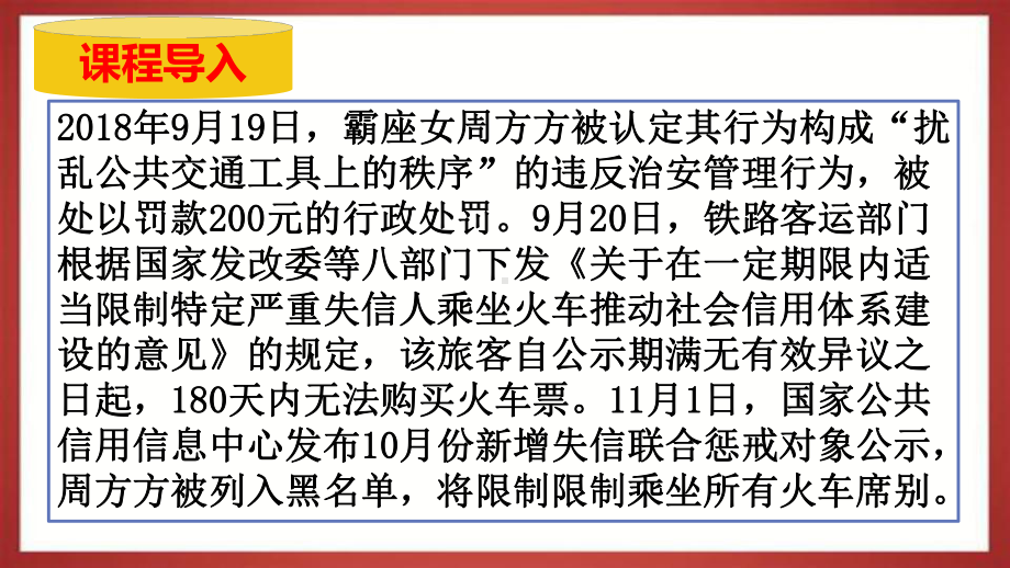 夯实法治基础部编版道德与法治九年级上册课件.pptx_第1页