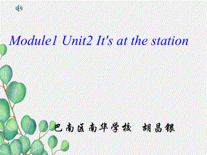 外研版四上Module 1《Unit 2 It’s at the station》课件1 .ppt-(纯ppt课件,无音视频素材)