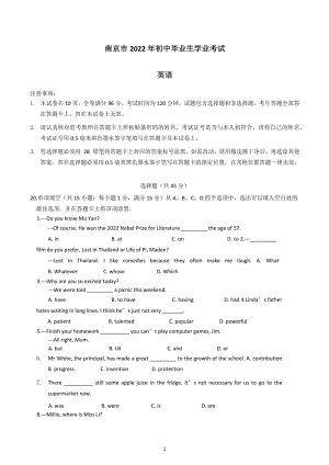 江苏省南京市2022年中考英语真题 .docx