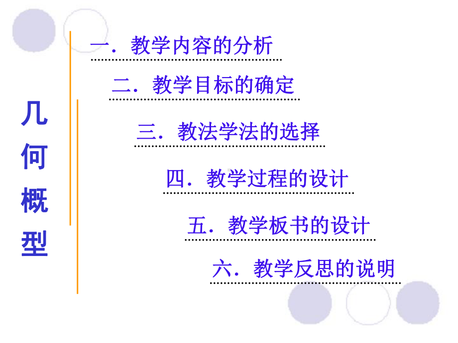 几何概型课件学习培训模板课件.ppt_第2页