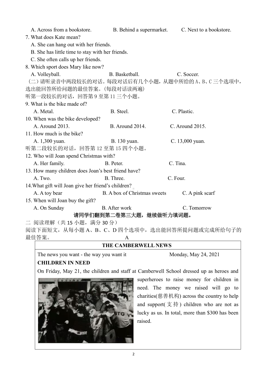 山东省济宁市邹城第六中学2022-2023学年上学期九年级期中考试英语试题.pdf_第2页