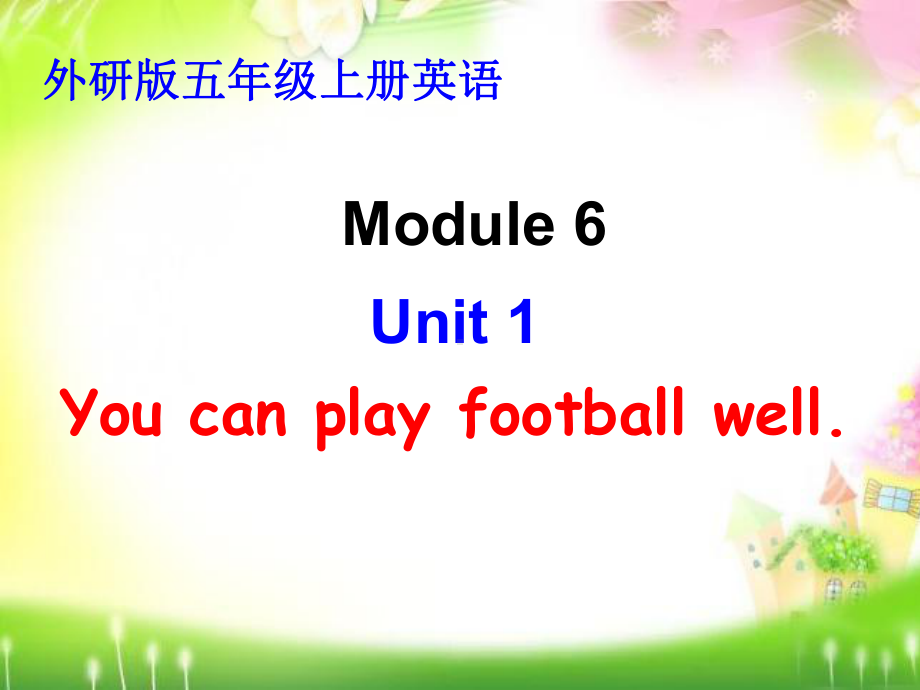 外研版小学英语五年级上册M6U1You can play football well课件.ppt（纯ppt,无音视频）_第1页