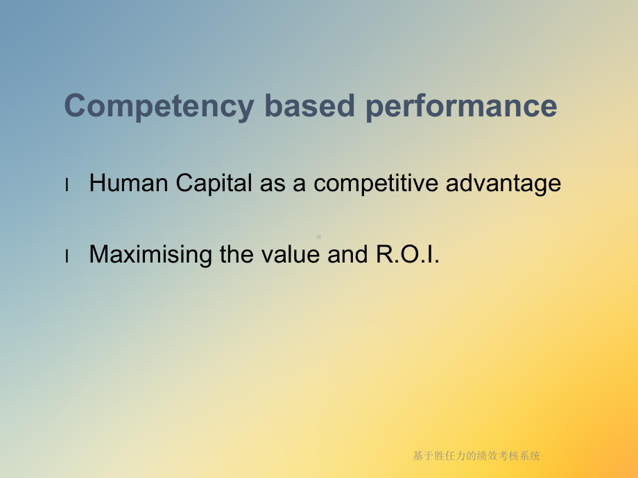 基于胜任力的绩效考核系统课件.ppt_第3页