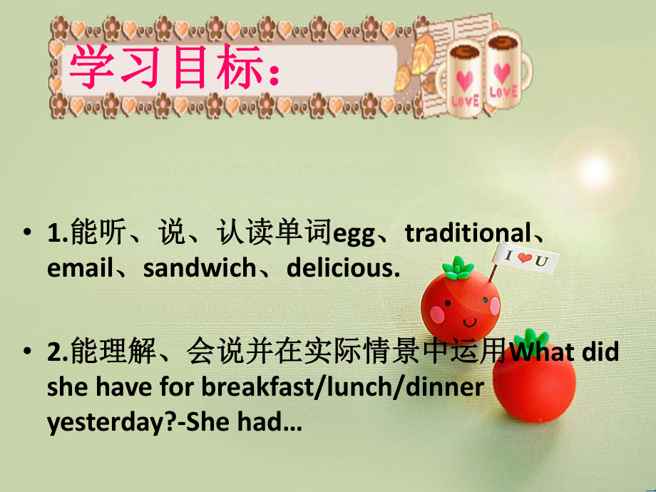 外研版(三起)五年级下册英语第三模块第一单元课件 Module 3 Unit 1She had eggs and sausage.ppt-(纯ppt课件,无音视频素材)_第2页