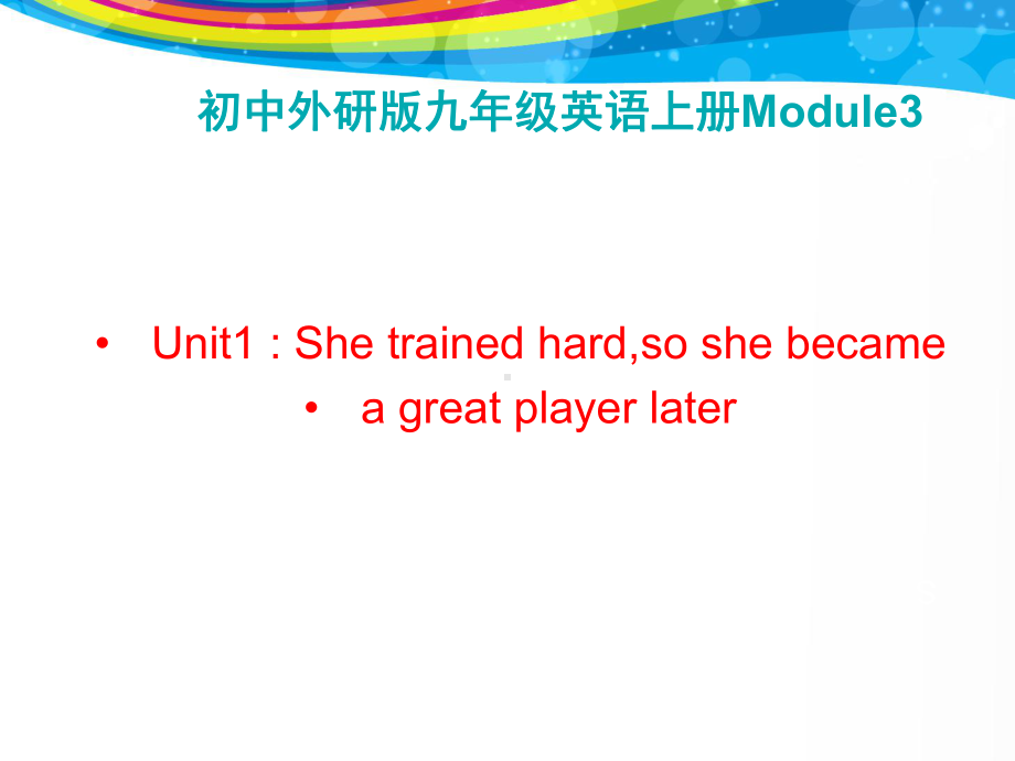 外研版英语九年级上册Module3Unit1课件.ppt-(纯ppt课件,无音视频素材)_第1页