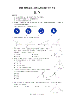 福建省厦门市同安区2022—2023学年上学期八年级数学期中考试卷.pdf