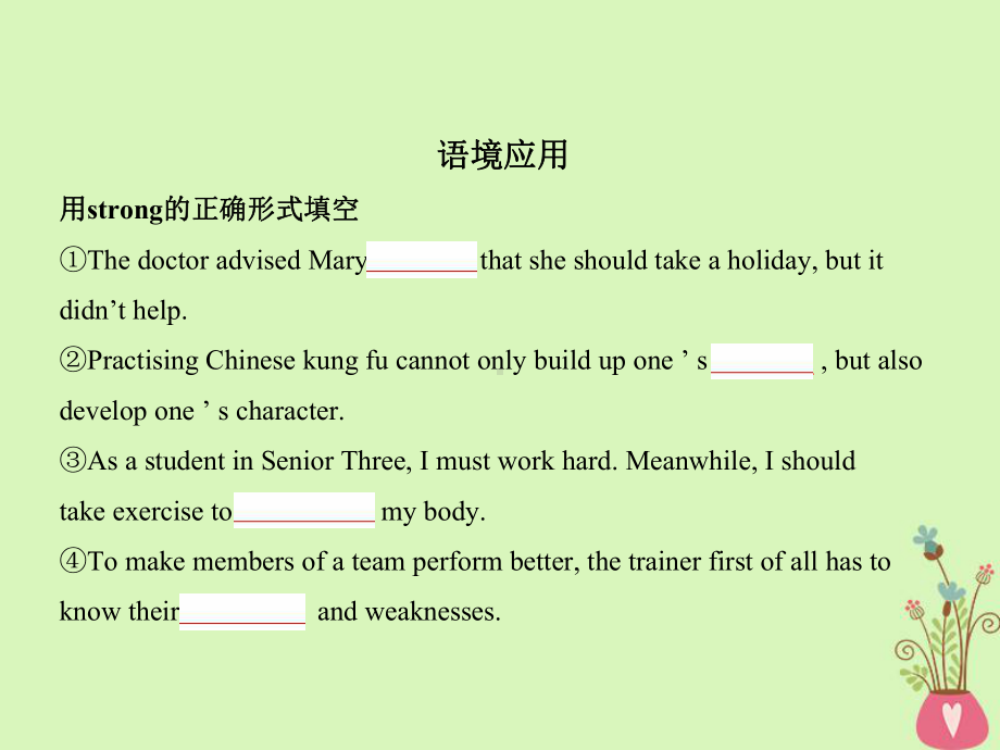 复习第一部分教材课文要点Module4SandstormsinAsia课件外研版必修30.ppt_第3页