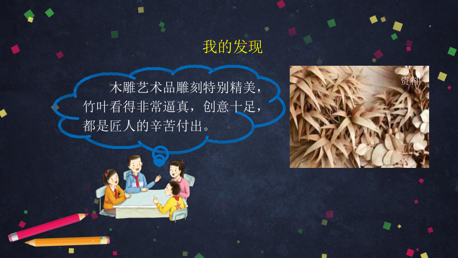 多姿多彩的民间艺术优质课件1.pptx_第3页