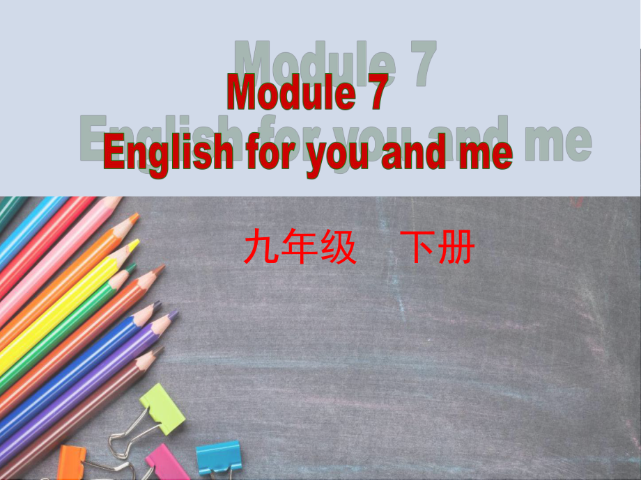 外研版英语九年级下册课件 Module 7 Unit1 Have you ever been to .ppt-(纯ppt课件,无音视频素材)_第2页